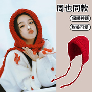 周也同款韩版系带甜美可爱保暖百搭小红帽子女冬季针织毛线护耳帽
