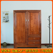 新中式香樟木大衣柜实木现代衣橱，1.3米明清古典红木家具卧室整装