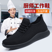 厨师鞋男防滑全黑透气厨房黑色工作，久站不累脚纯黑运动老北京布鞋