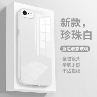 适用苹果7plus手机壳iPhone8液态玻璃直边se2/3外壳男女简约纯色ip7超薄全包镜头防摔创意个性网红保护套