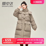 雪中飞收腰羽绒服女长款2023年过膝加厚高端冬季新中式外套潮