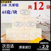 泰国jam大米皂手工牛奶皂，香米香皂洗脸洁面沐浴洗澡清洁控油65克