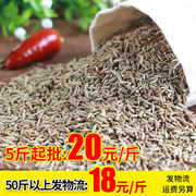 新疆孜然粒500g正宗烧烤撒料孜然，一斤免费打孜然粉卤料香料商用