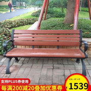 公园椅子排椅户外长椅休闲广场椅有靠背椅庭院铸铝防腐木长凳子1.
