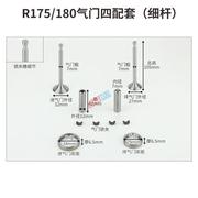 75 180 185 190 192柴油机气门四配套手扶拖拉机农机配件低价