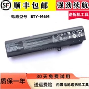 微星MSI BTY-M6H GL62M GL62M GL62VR GL72VR GE70笔记本电池