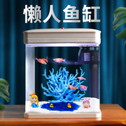 佳璐自循环鱼缸客厅小型桌面生态家用免换水金鱼缸玻璃懒人水族箱