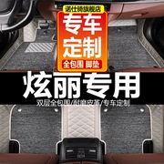 2008091011款长城炫丽专用全包围汽车脚垫1.5l1.3l精英豪华型