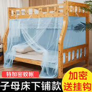 子母床蚊帐下铺家用梯形上下铺高低双层儿童床，特加密防尘梯柜蚊帐