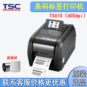 TSC TX610条码不干胶打印机600dpi高清碳带标签服装吊牌打印机