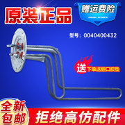 适用es60h-mgs(ze)-q1s(ze)-q+(e)海尔热水器加热管发热管电热管