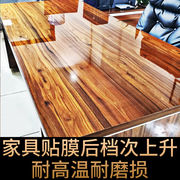 餐桌岩板保护膜专用透明茶几大理石台面桌子家具贴实木防烫耐高温