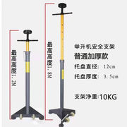 举升机安全支架变速箱托架发动机千斤顶汽车升降机支撑架