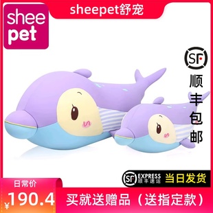 sheepet舒宠海豚靠枕抱枕大软体，公仔大号布艺，泡沫粒子娃娃玩偶