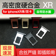 适用于苹果XR卡托iphone xr卡托sim卡套iPhoneXr手机卡槽苹果SIM单双卡托