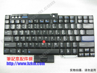 ibmz6z61z60mz61mz60pz61pz60z61t笔记本键盘