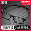 超轻tr90运动眼镜框男近视，专业打篮球足球专用防脱落变色眼睛镜架