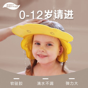 鸭鸭婴儿洗头帽护耳帽子小孩洗发浴帽儿童洗澡帽子宝宝洗头帽