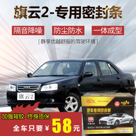 旗云密封条