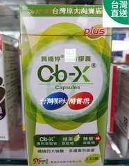 台灣門店直郵 舞纖婷膠囊 Ob-X PLUS 120顆 2盒免郵