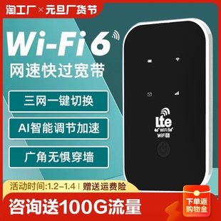 移动无线网络随身wifi车载wifi65g千兆双频三网高速流量免插卡便携手机4g家庭宽带无线网卡网速科技智能