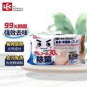 丽固lec除菌厨房家用清洁湿巾，纸30片包99%除菌去味天然安全