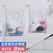 浴室换洗衣物收纳架子壁挂式卫生间放脏衣服置物架宿舍好物储物袋
