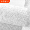 纯白色硅藻泥3D立体墙纸蚕丝纹无纺布现代简约北欧服装店女装壁纸