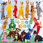 儿大童十二生肖动物演出服装老鼠小狗小猪兔子老虎青蛙幼儿表演服