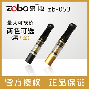 zobo正牌烟嘴zb-053烟嘴循环型，双重过滤烟具可清洗微孔过滤器