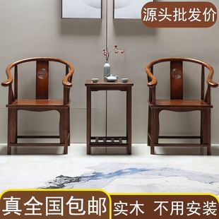 实木圈椅三件套小茶几桌椅组合新中式家具民宿酒店官帽椅办公围椅