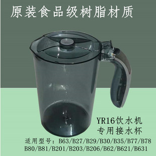 沁园水壶yr-16饮水机聚碳树脂不锈钢，接水杯无热胆接开水壶b78b621