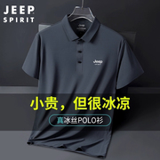 jeep中老年冰丝polo衫男士，短袖夏季薄款中年爸爸，夏装翻领休闲t恤