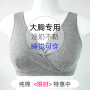 纯棉哺乳内衣女背心式文胸无钢托孕妇内衣薄款全罩杯孕期文胸睡眠