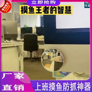 办公室上班摸鱼神器镜子可调节后视反光镜可以看后面的人的小镜子