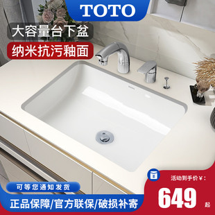 TOTO台下盆智洁陶瓷LW2516 2506B卫生间方形嵌入式洗手池洗脸面盆