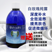 oshadhi白玫瑰保加利亚花水纯露