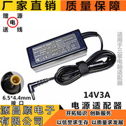 14v3a电源适配器适用于三星电脑，显示器接口6.4*4.4mm充电线