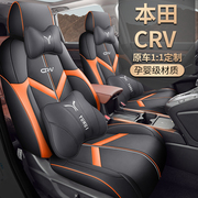 定制本田CRV专用座套全皮定制座椅套卡通汽车坐垫四季通用车座垫