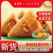 五芳斋粽子礼盒装嘉兴鲜肉大粽端午节蛋黄肉粽棕子