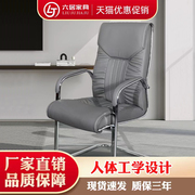 办公椅弓形座椅电脑椅家用椅子会议椅，钢制脚麻将椅舒适久坐乳胶椅