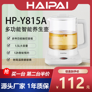 haipai海牌hp-y815a小型全自动多功能养生壶，1.45kg自动保温