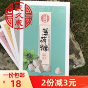 乌镇南京特产 糖果零食张久成4味粽子糖盒装老姜薄荷松子桂花