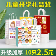 袋儿童幼儿园生日伴手礼，袋礼物袋手提袋子，外卖打包装盒定制