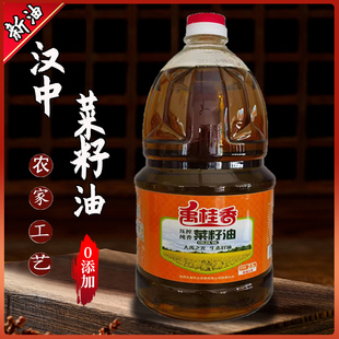 汉中纯菜籽油农家自榨正宗家用浓香菜油，非转基因食用油0添加2.5l