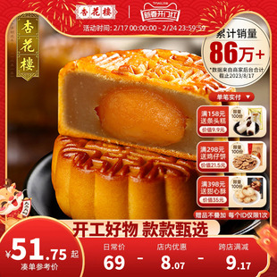 杏花楼老字号蛋黄莲蓉月饼，100g*6散装中秋广式月饼，上海传统