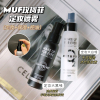 makeupforever玫珂菲保湿定妆喷雾夏季黑瓶油皮白瓶持久控油muf