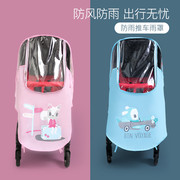 婴儿车防尘罩挡风罩推车通用型，防雨罩宝宝车儿童车，冬季保暖防护罩