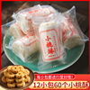 宁波小桃酥老式糕点零食传统花生，芝麻桃酥宫廷桃酥饼独立小包装