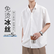 短袖衬衫男夏季冰丝薄款宽松加大码痞帅白色衬衣男生半袖领证寸衫